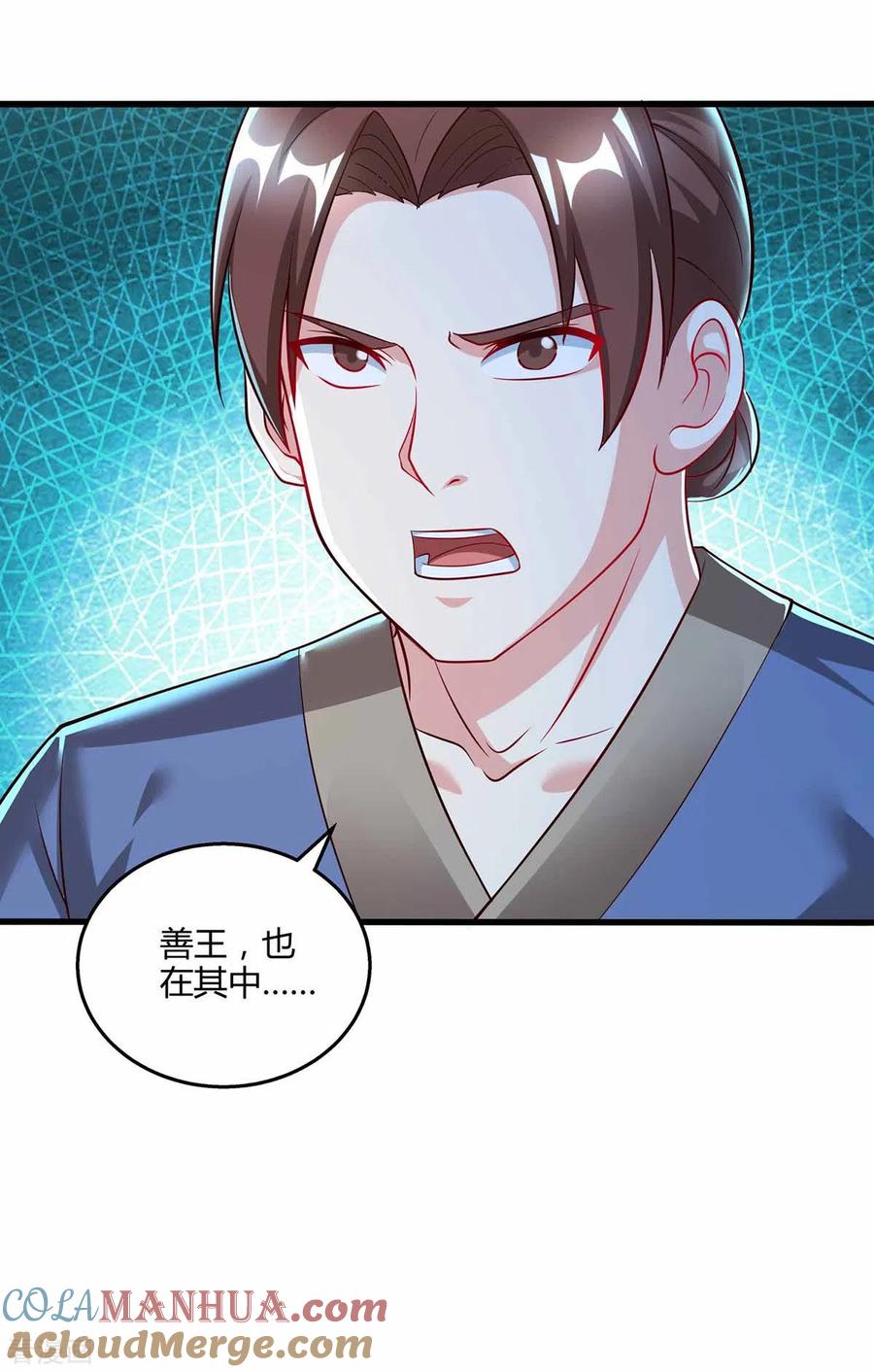 《独步逍遥》第304话 剑国投降 第9页