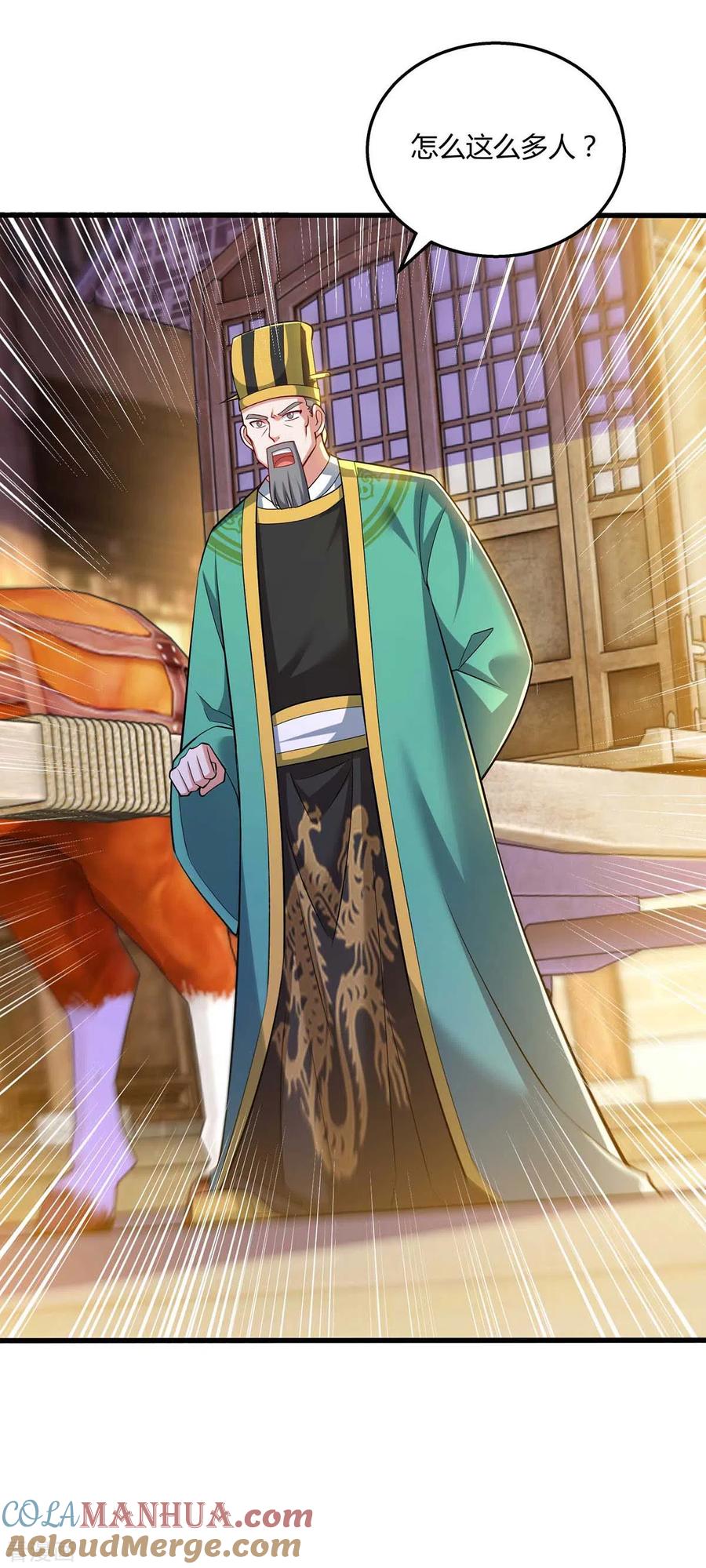 《独步逍遥》第304话 剑国投降 第17页