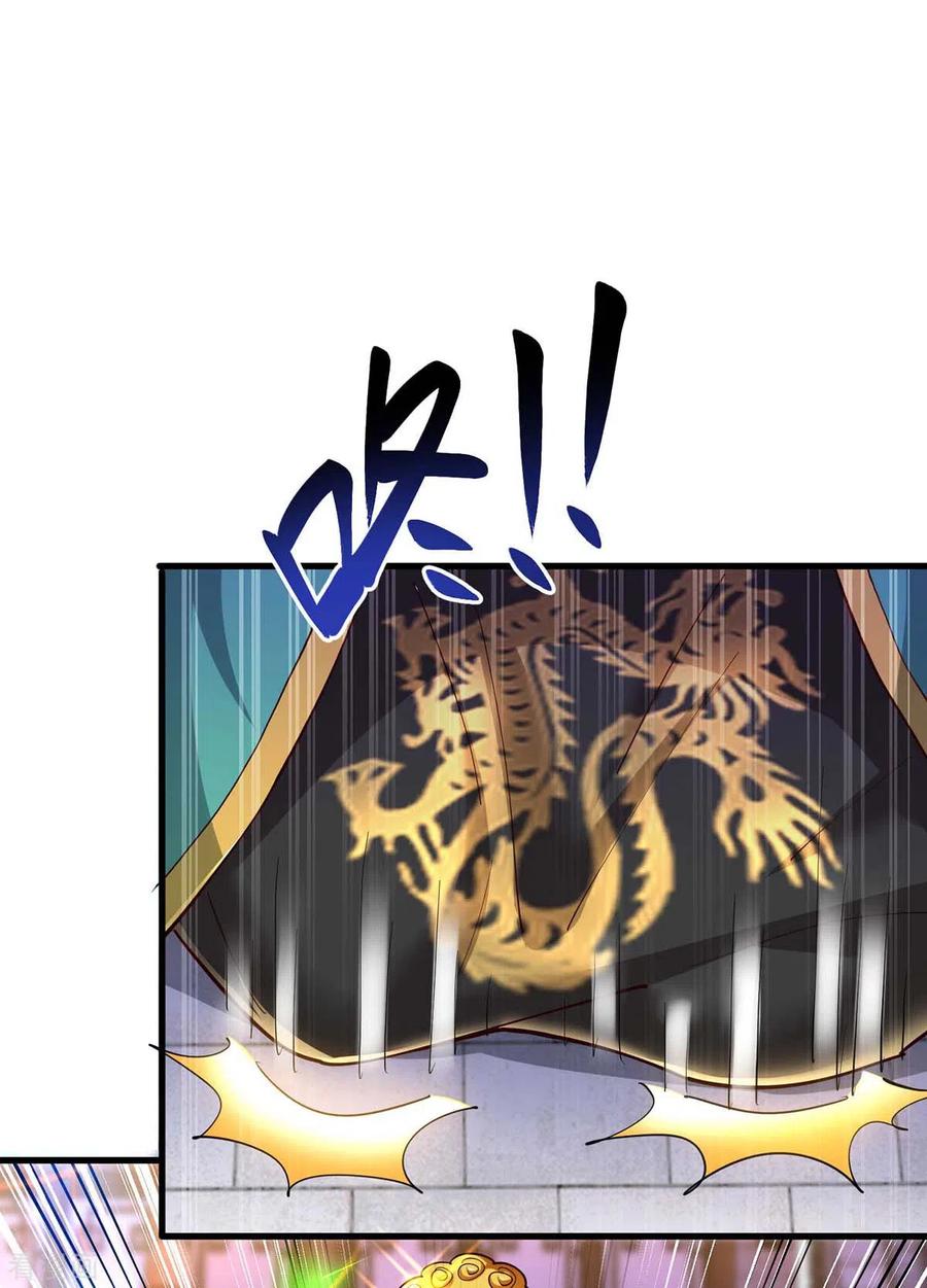 《独步逍遥》第304话 剑国投降 第24页