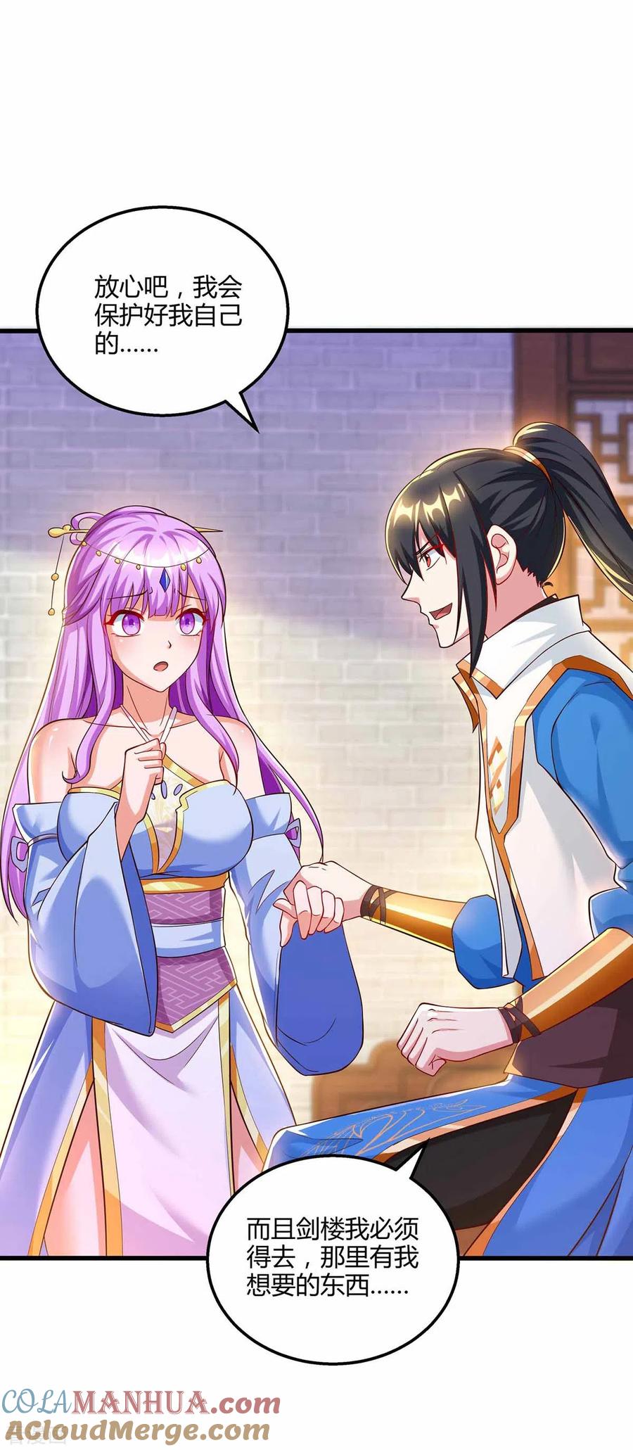 《独步逍遥》第304话 剑国投降 第5页