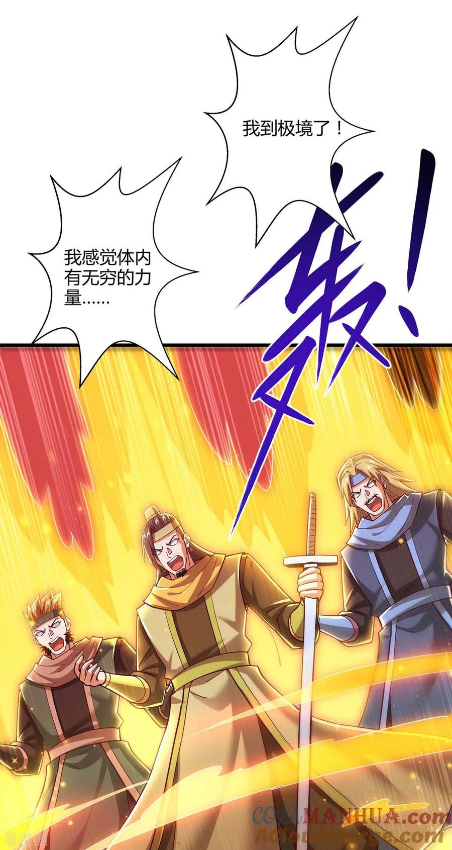 《独步逍遥》第305话 闯剑楼 第27页