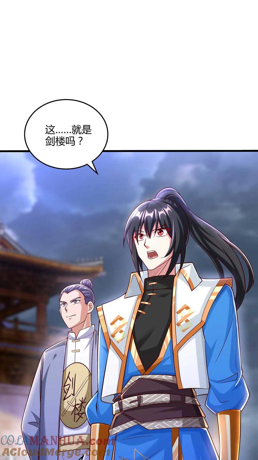 《独步逍遥》第305话 闯剑楼 第13页