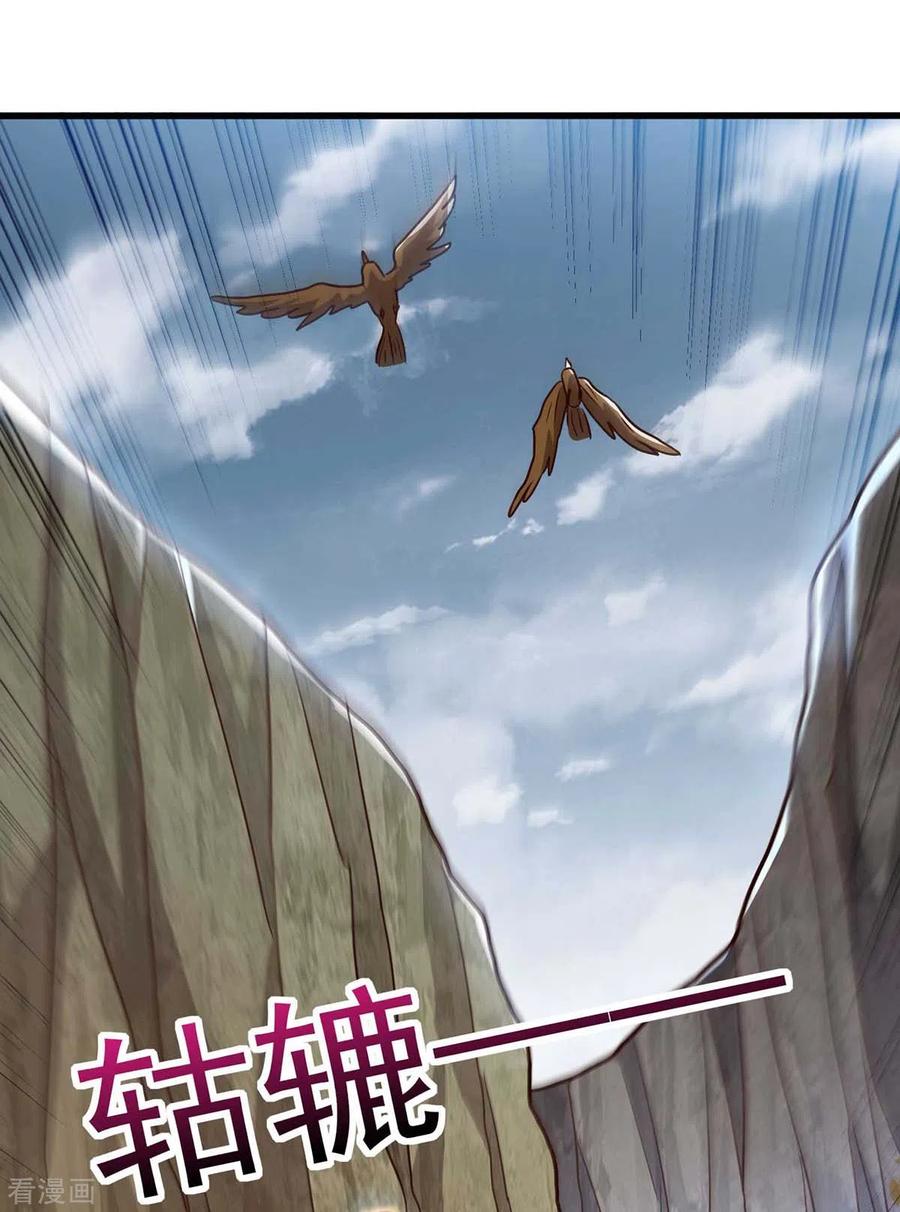 《独步逍遥》第305话 闯剑楼 第4页