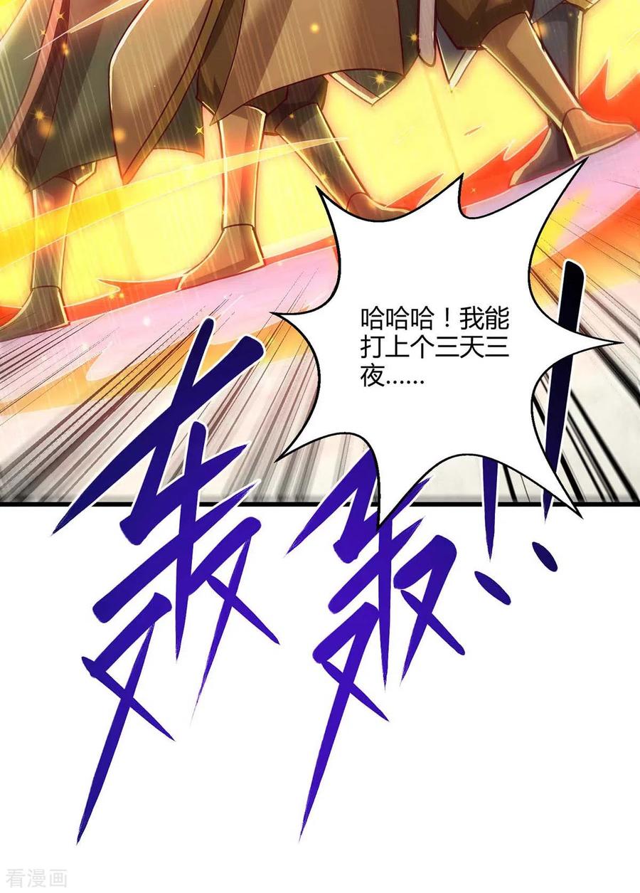 《独步逍遥》第305话 闯剑楼 第28页
