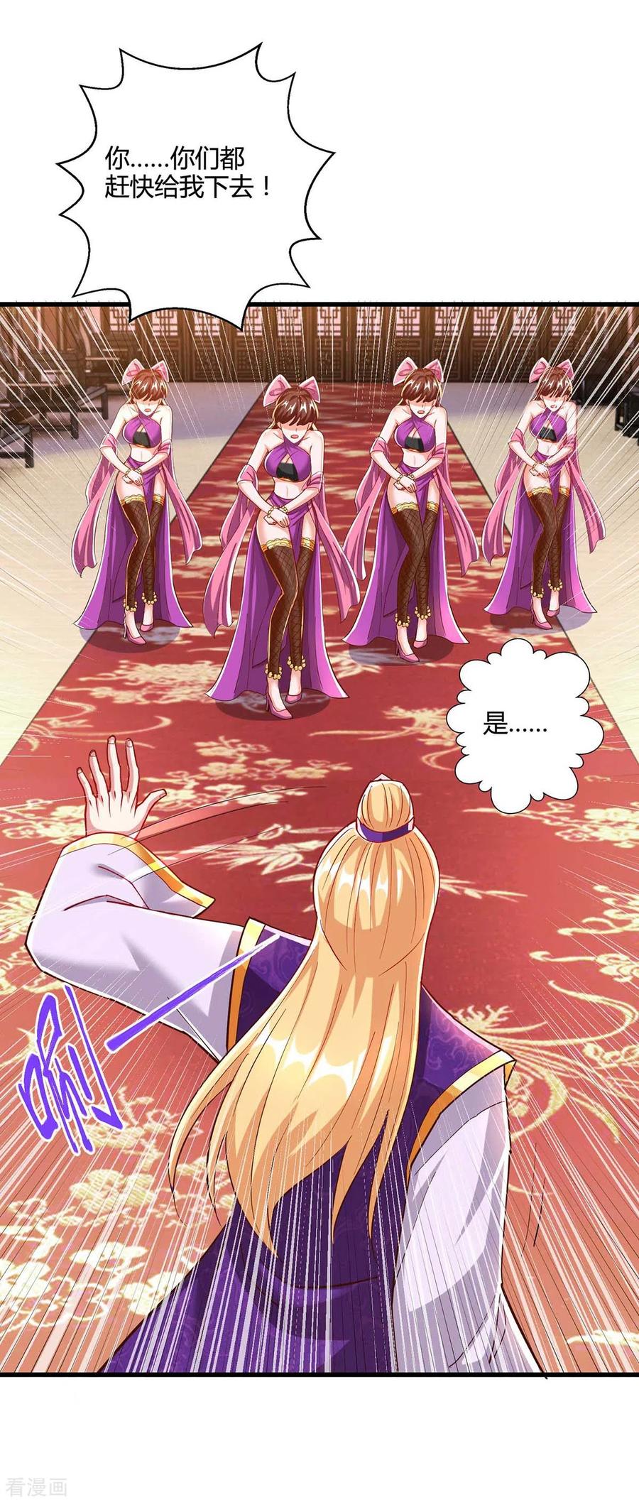 《独步逍遥》第306话 深谈 第28页