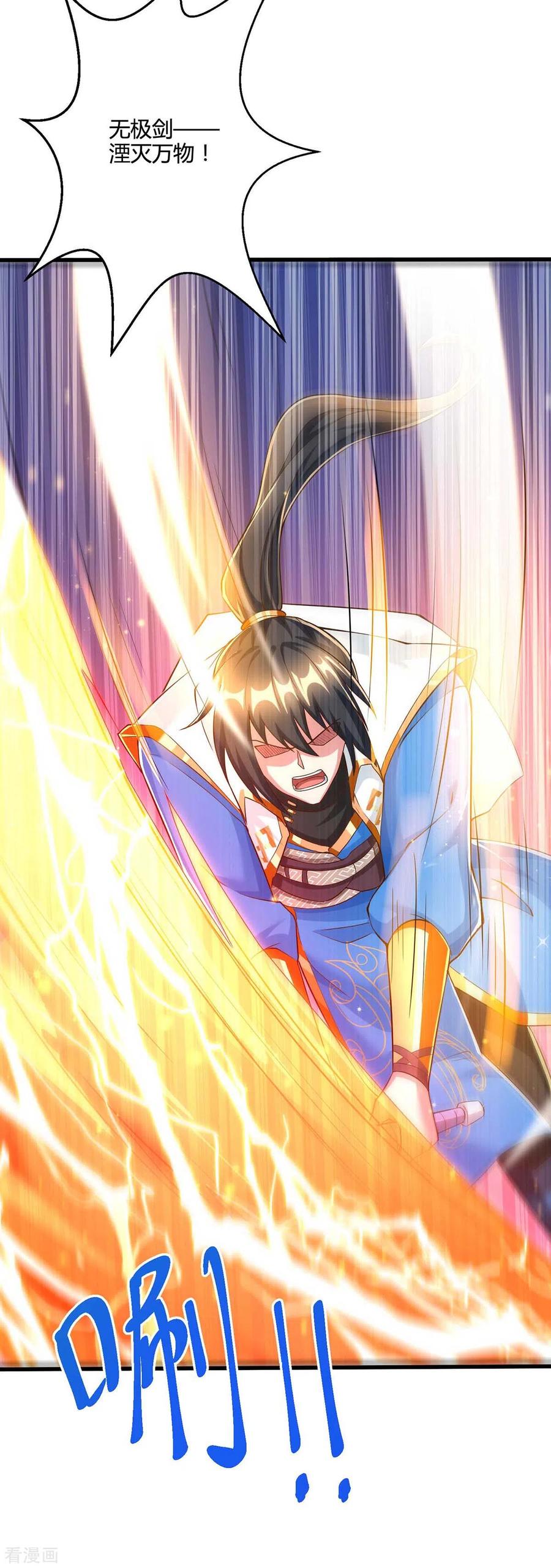 《独步逍遥》第306话 深谈 第6页
