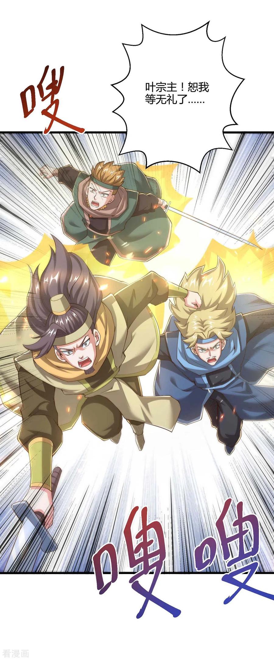 《独步逍遥》第306话 深谈 第2页