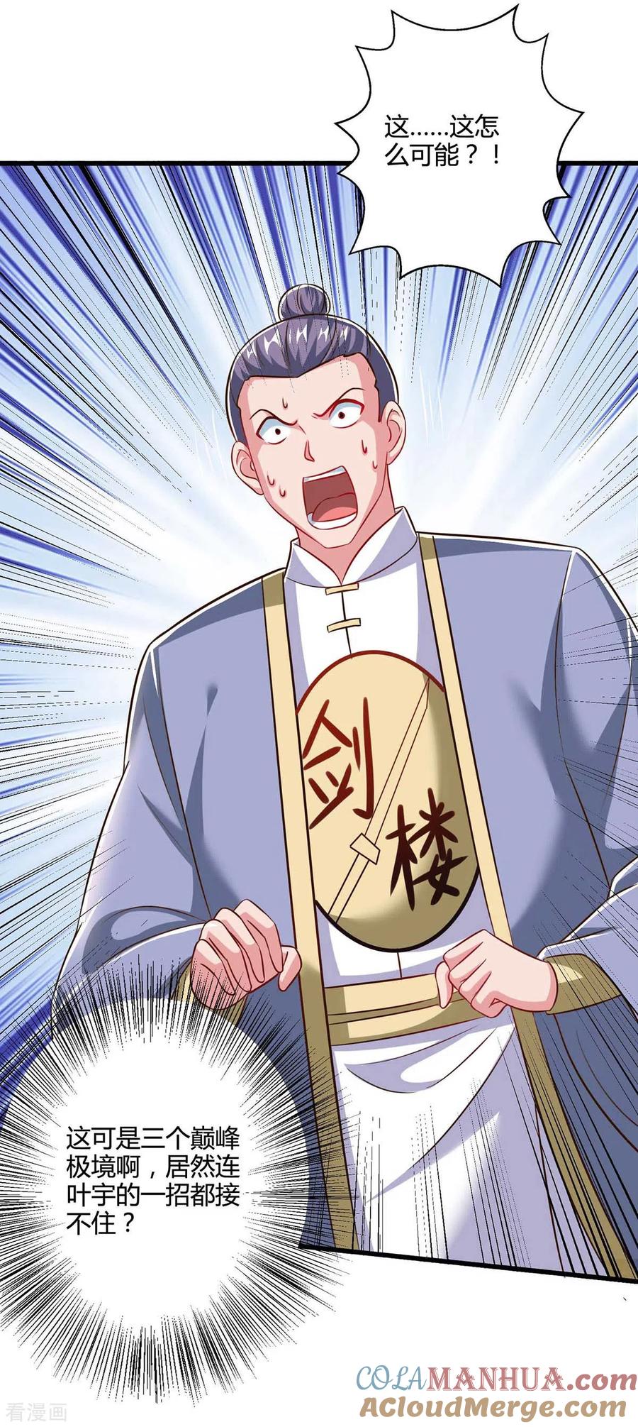 《独步逍遥》第306话 深谈 第9页