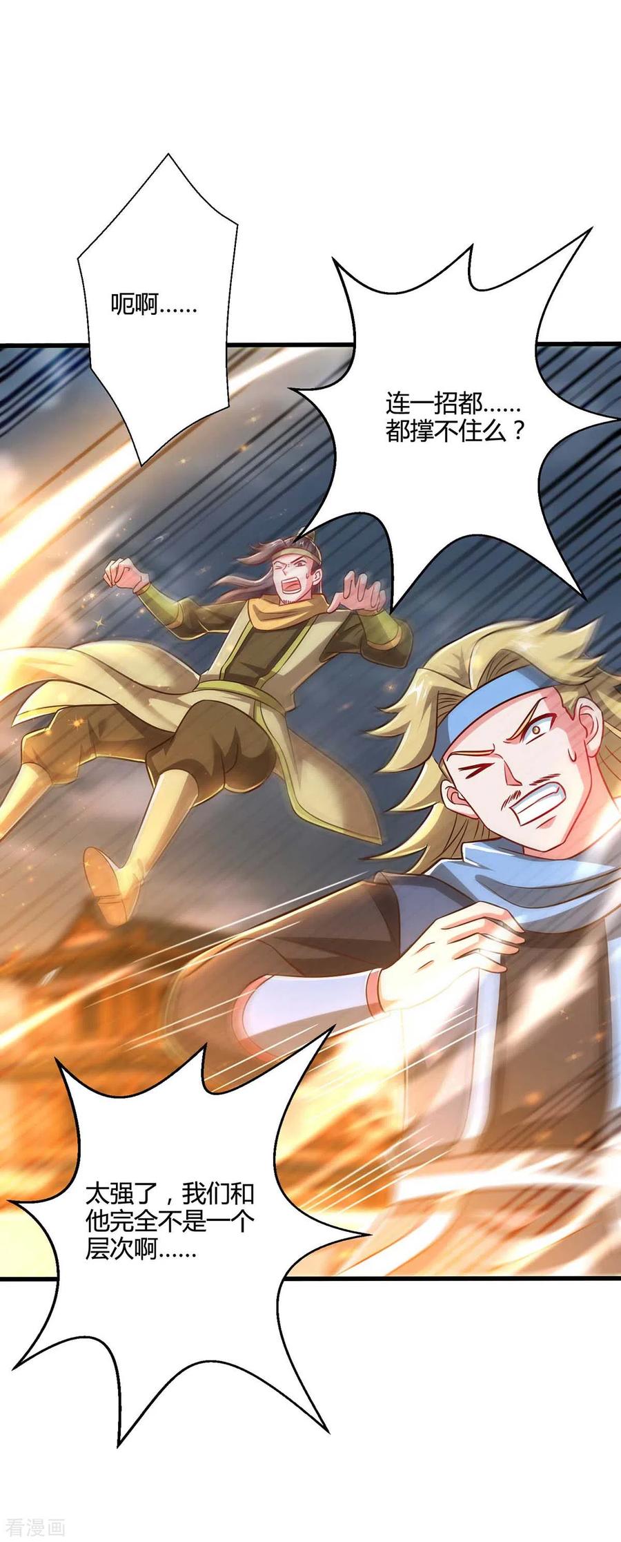 《独步逍遥》第306话 深谈 第8页
