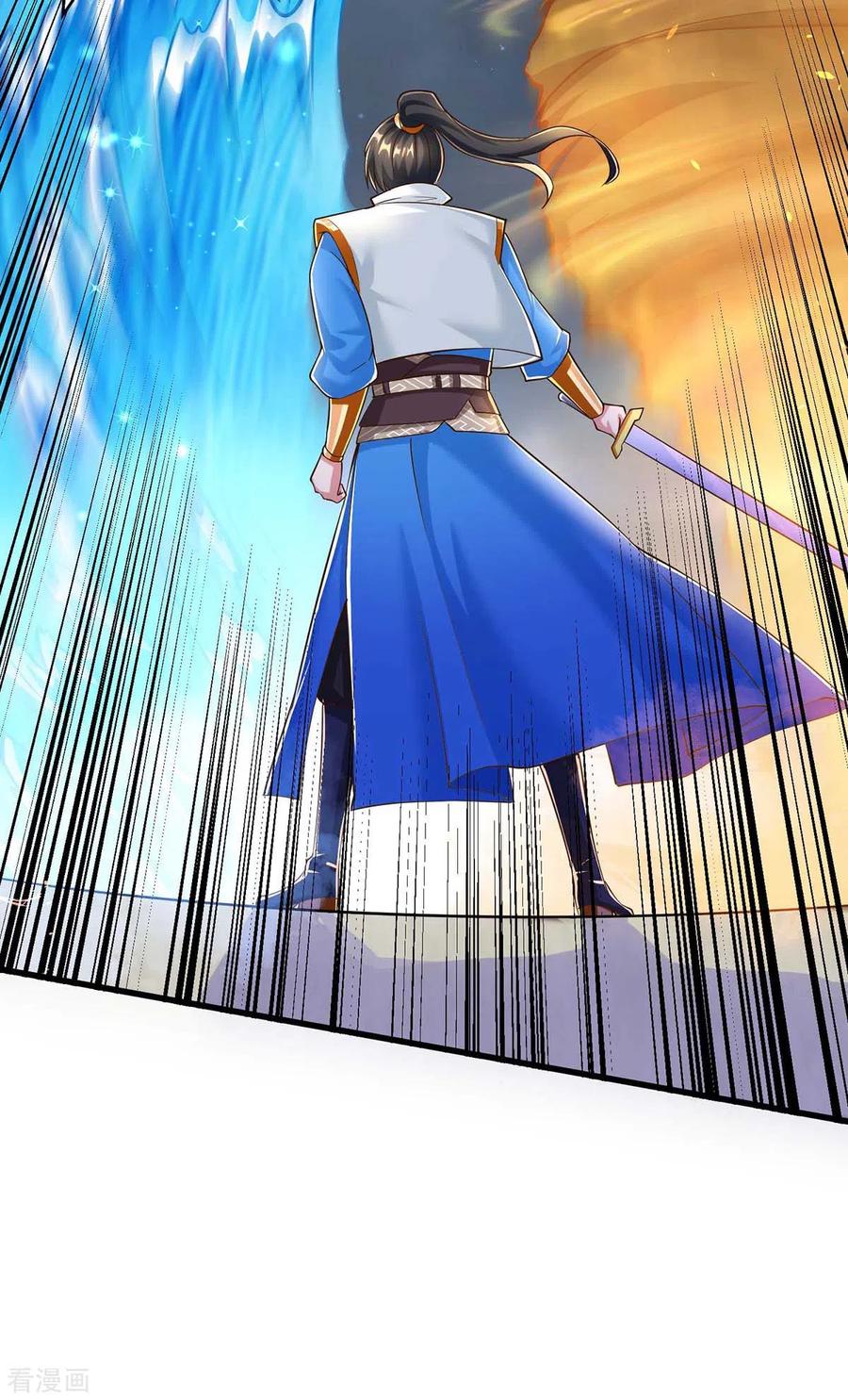 《独步逍遥》第306话 深谈 第4页
