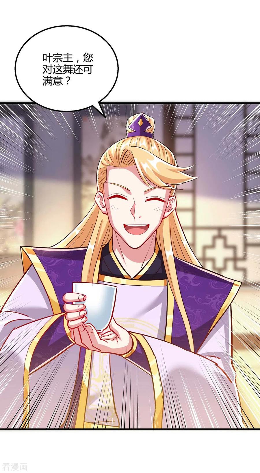 《独步逍遥》第306话 深谈 第22页