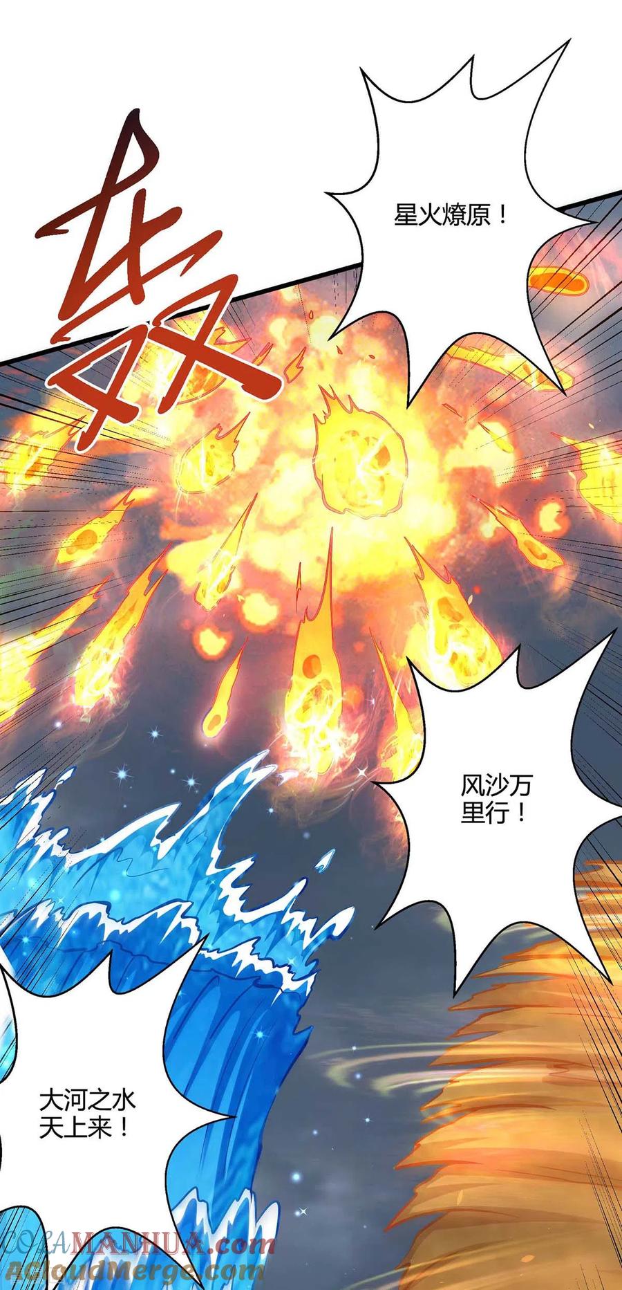 《独步逍遥》第306话 深谈 第3页