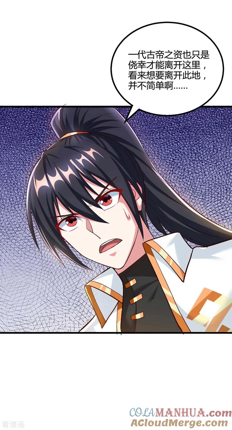《独步逍遥》第307话 选中之人 第9页