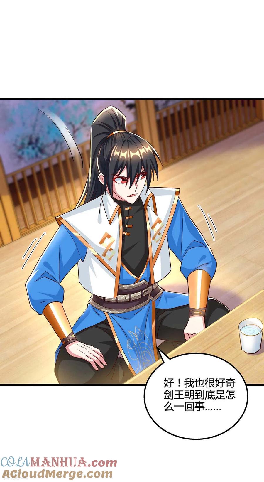 《独步逍遥》第307话 选中之人 第11页