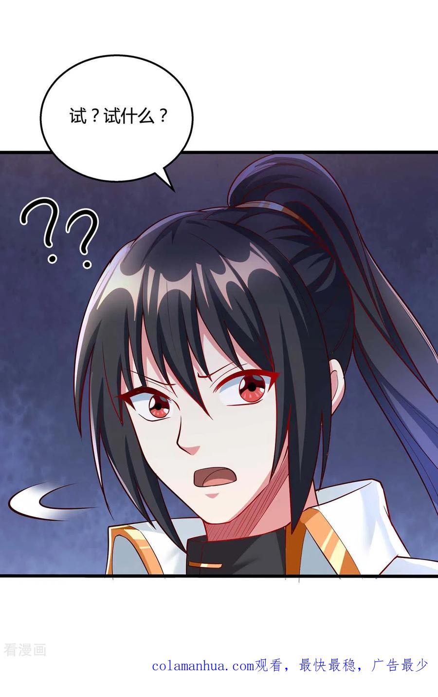 《独步逍遥》第307话 选中之人 第30页