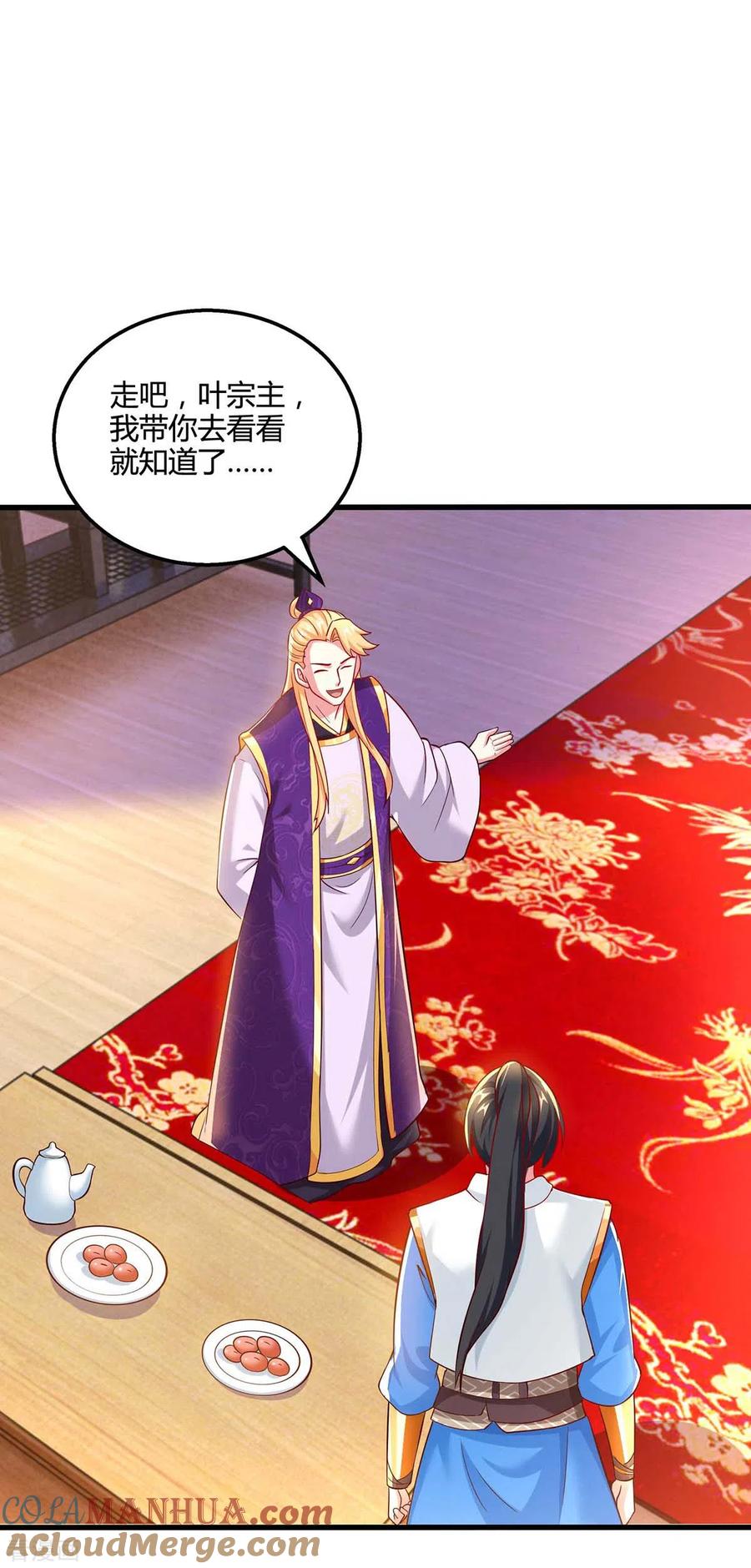 《独步逍遥》第307话 选中之人 第25页