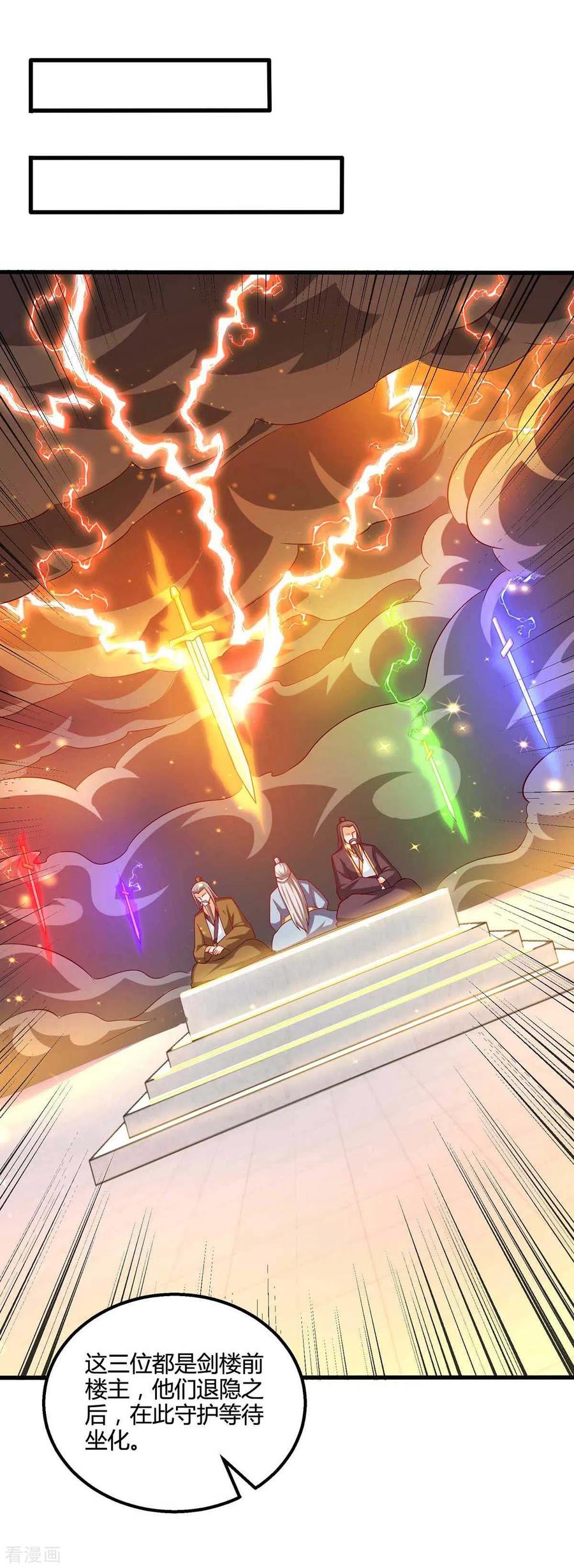 《独步逍遥》第307话 选中之人 第26页