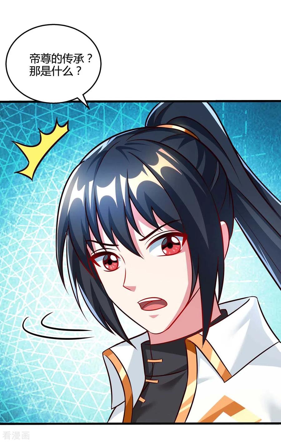 《独步逍遥》第308话 破开封印 第10页