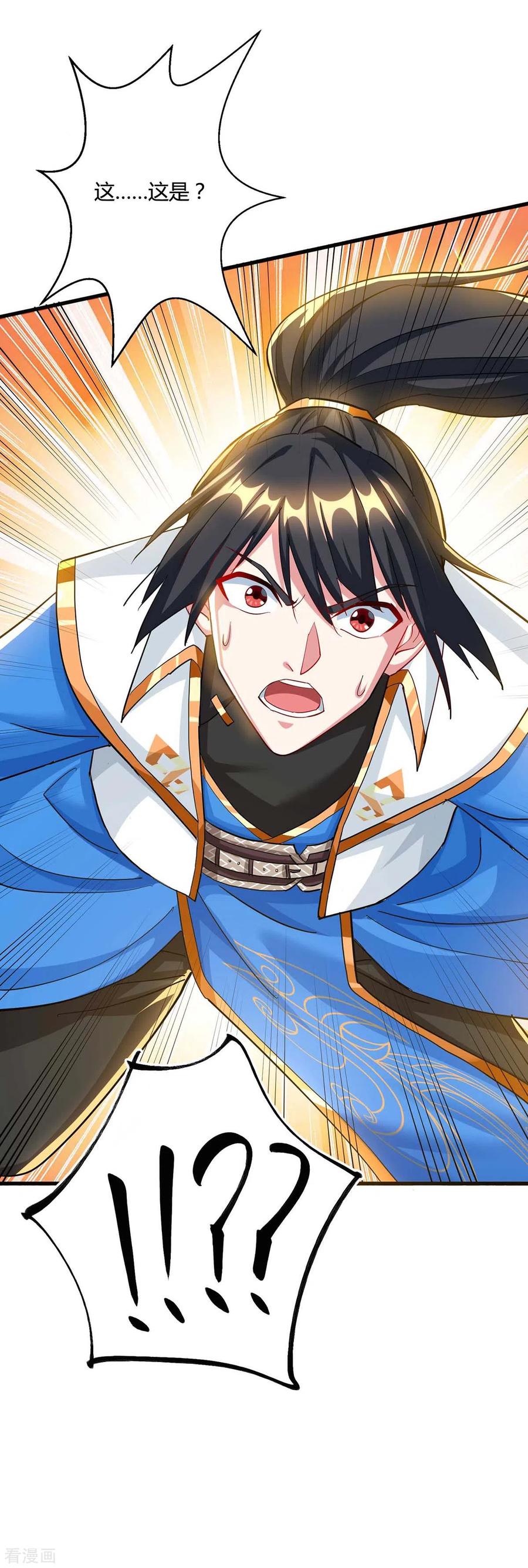 《独步逍遥》第308话 破开封印 第6页