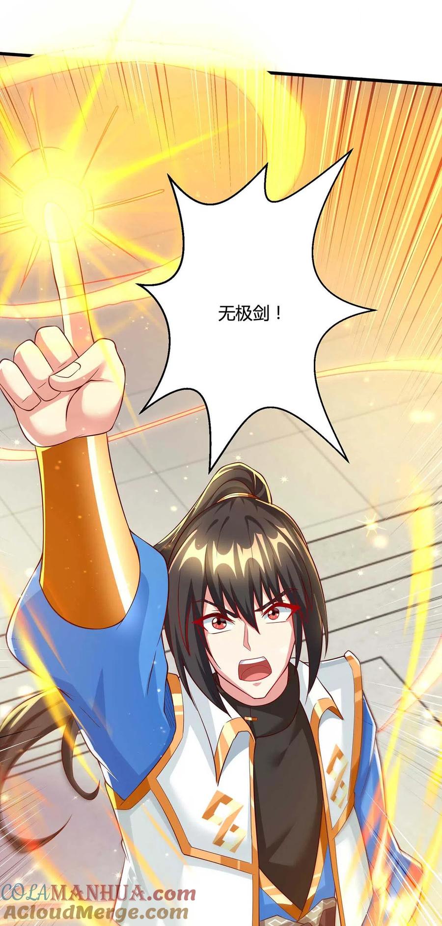 《独步逍遥》第308话 破开封印 第19页