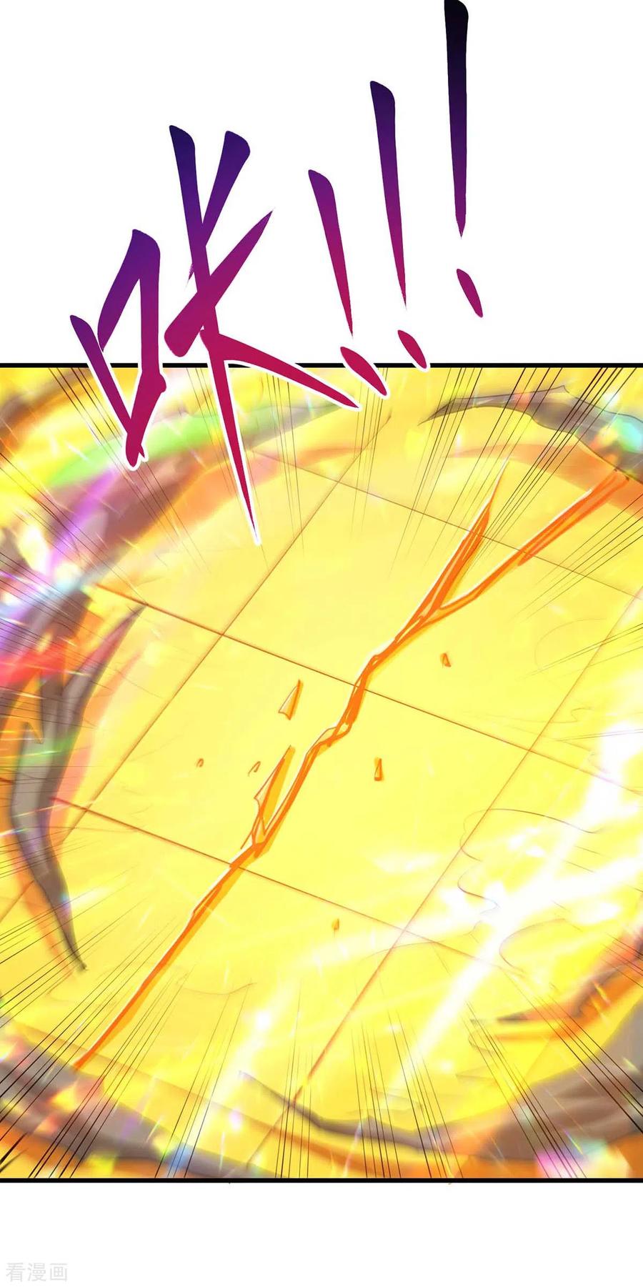 《独步逍遥》第308话 破开封印 第26页