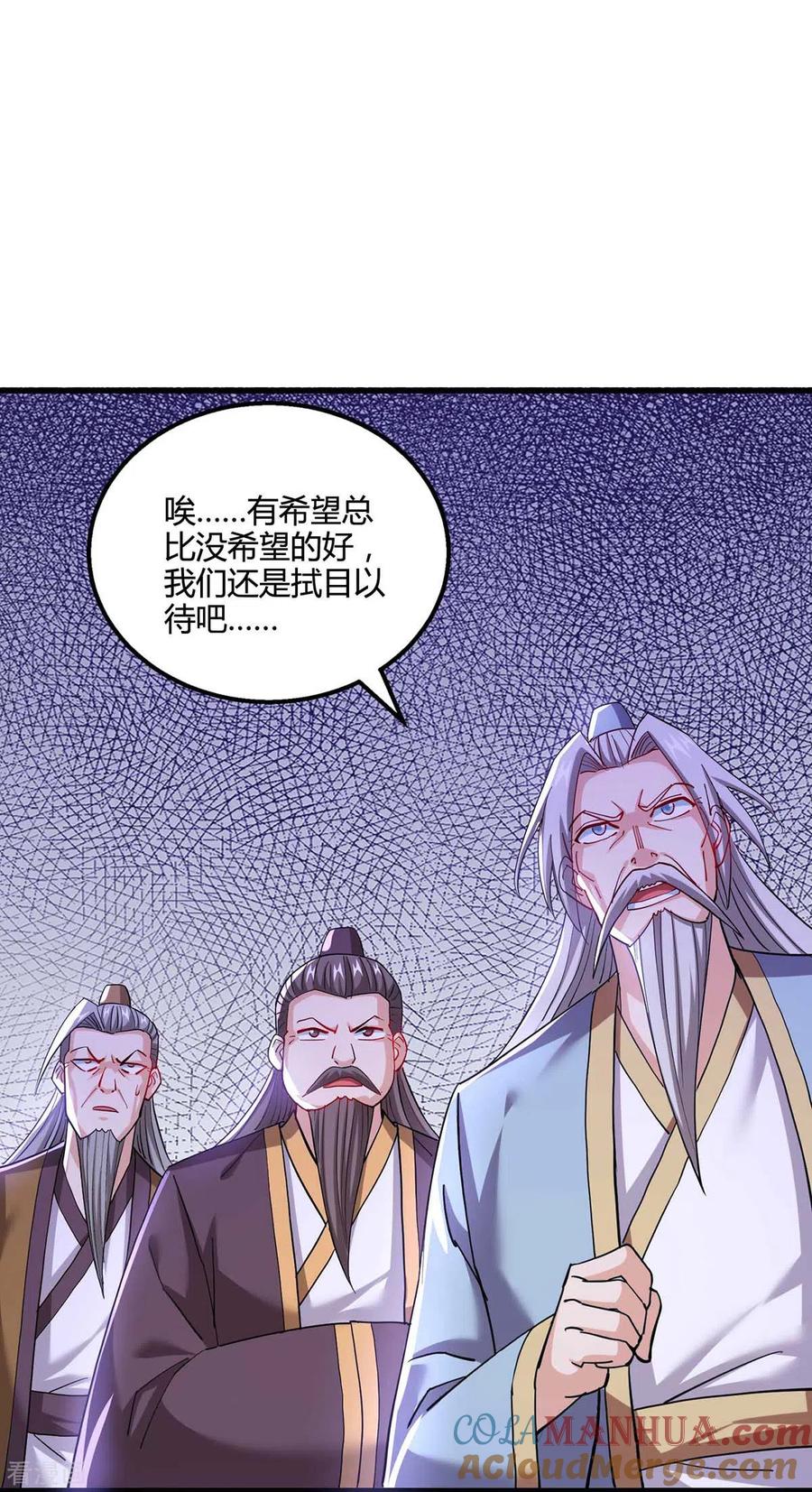 《独步逍遥》第309话 最后的希望 第23页