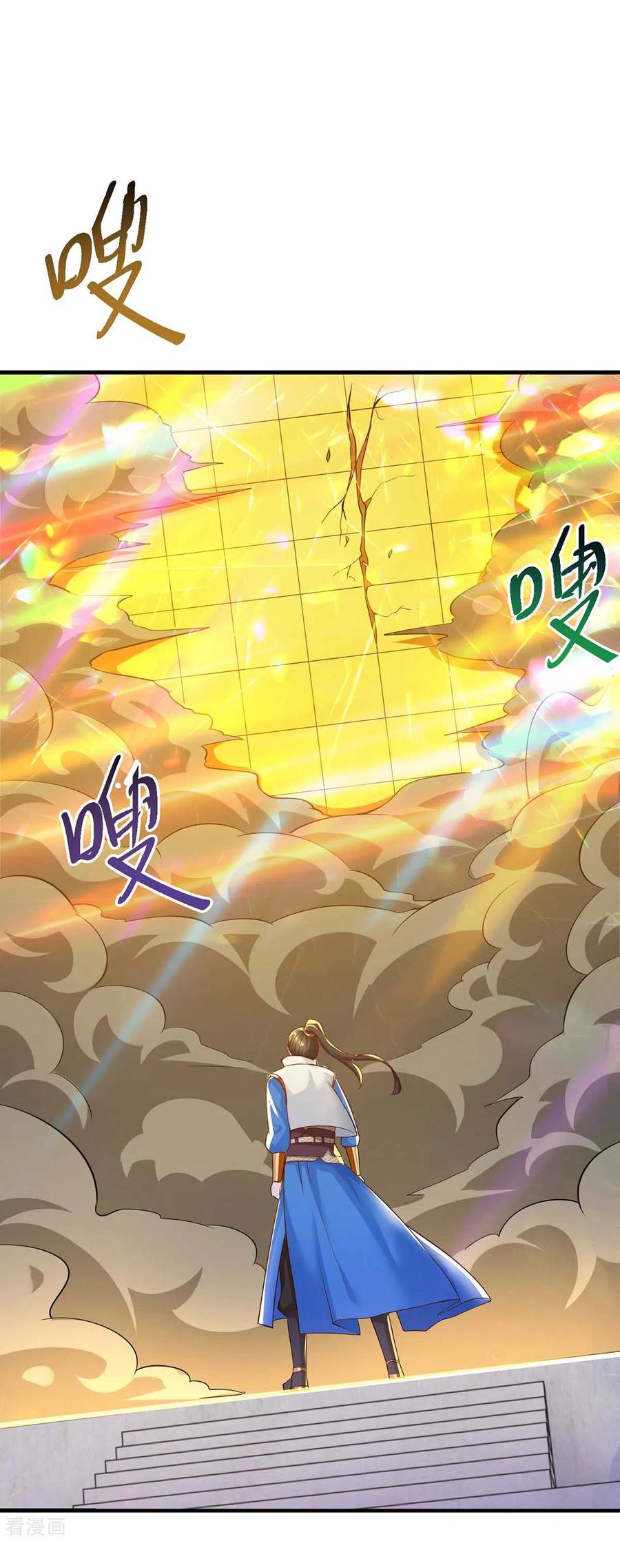 《独步逍遥》第310话 扩大裂隙 第6页