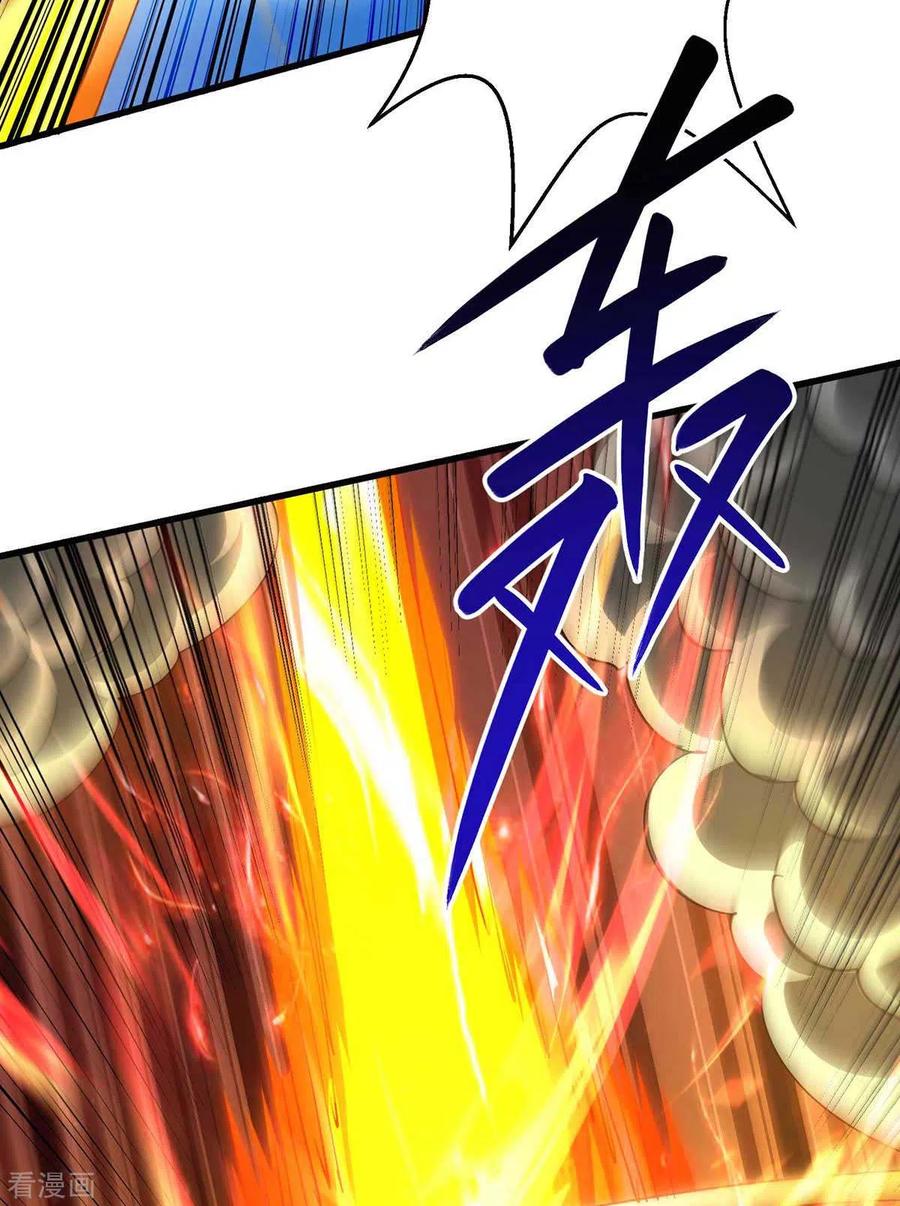 《独步逍遥》第310话 扩大裂隙 第26页