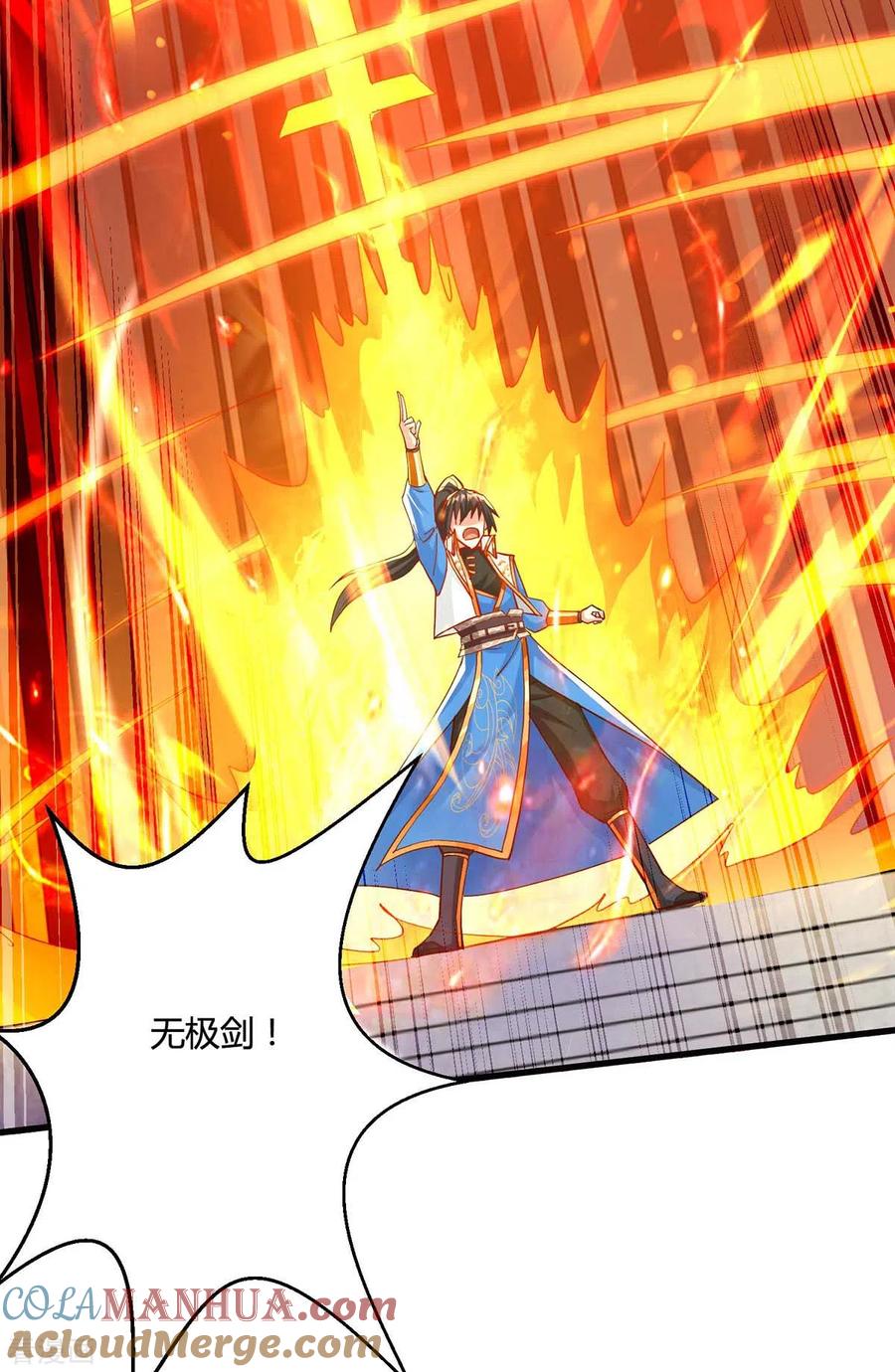 《独步逍遥》第310话 扩大裂隙 第21页