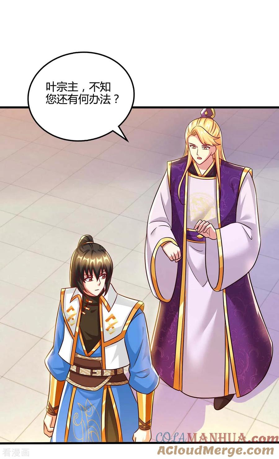 《独步逍遥》第311话 感悟剑意 第11页