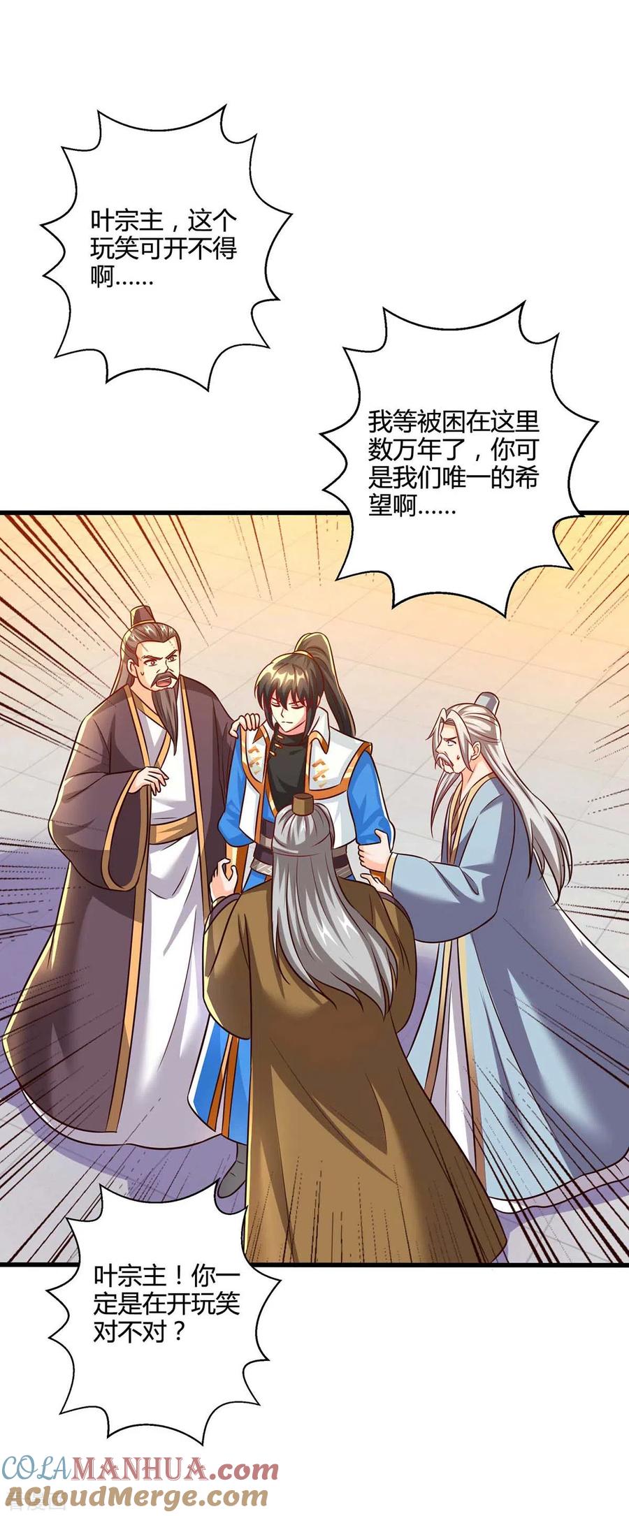 《独步逍遥》第311话 感悟剑意 第5页