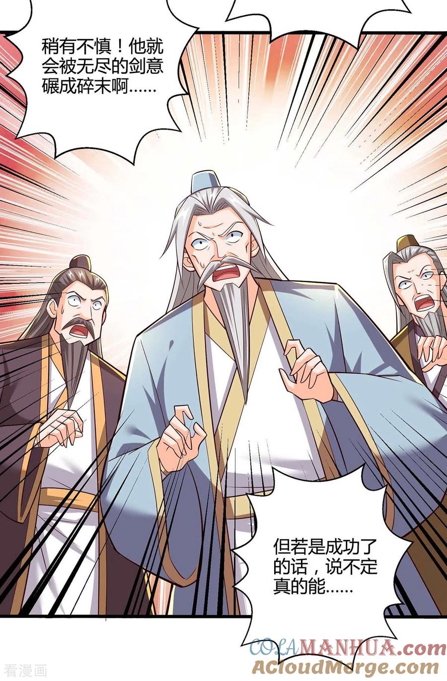 《独步逍遥》第311话 感悟剑意 第21页