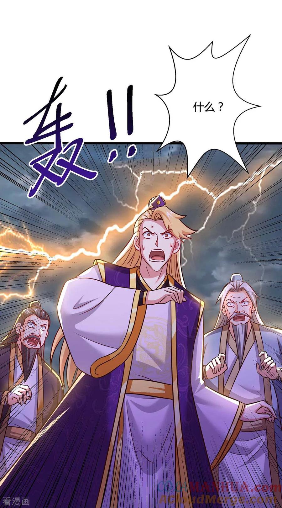 《独步逍遥》第311话 感悟剑意 第7页
