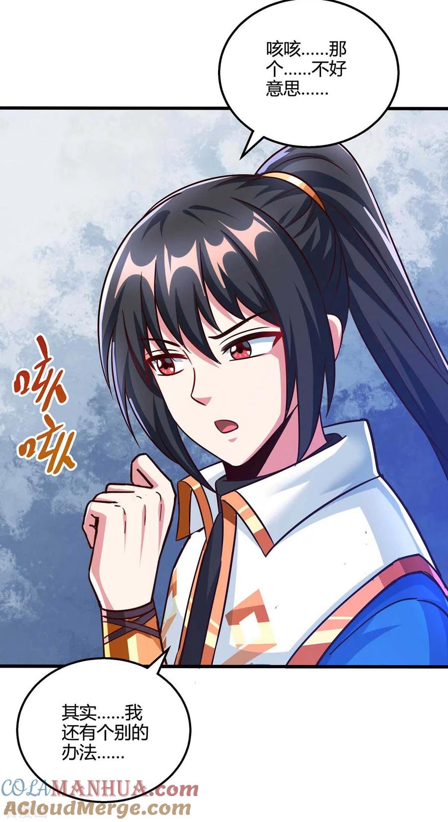 《独步逍遥》第311话 感悟剑意 第9页