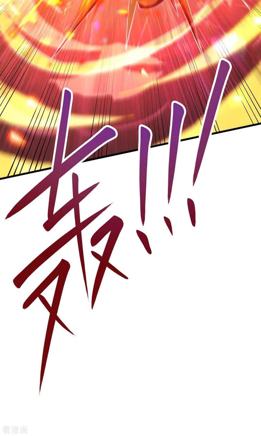 《独步逍遥》第312话 迎战诛仙剑 第12页