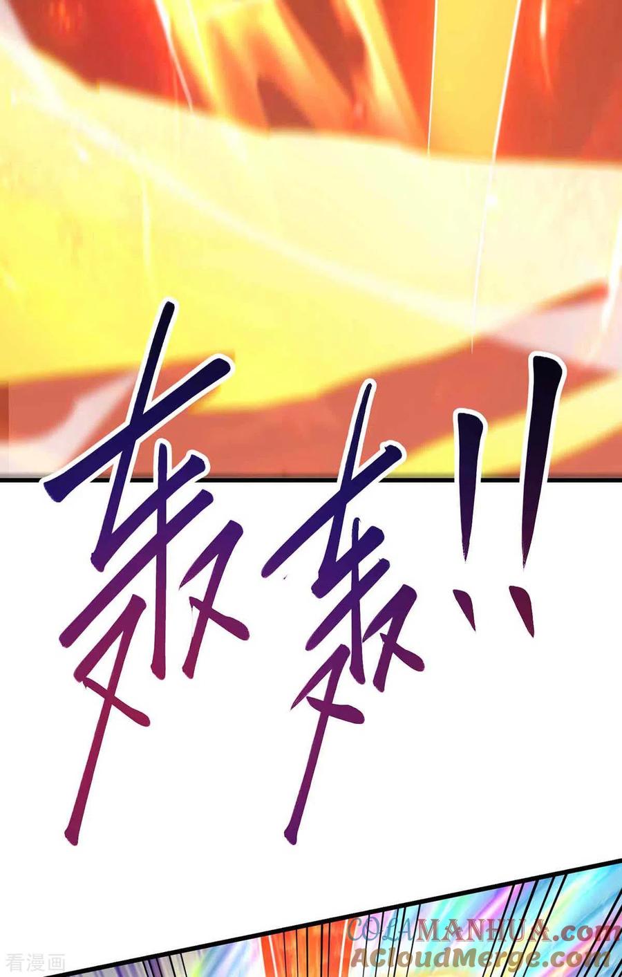 《独步逍遥》第312话 迎战诛仙剑 第9页