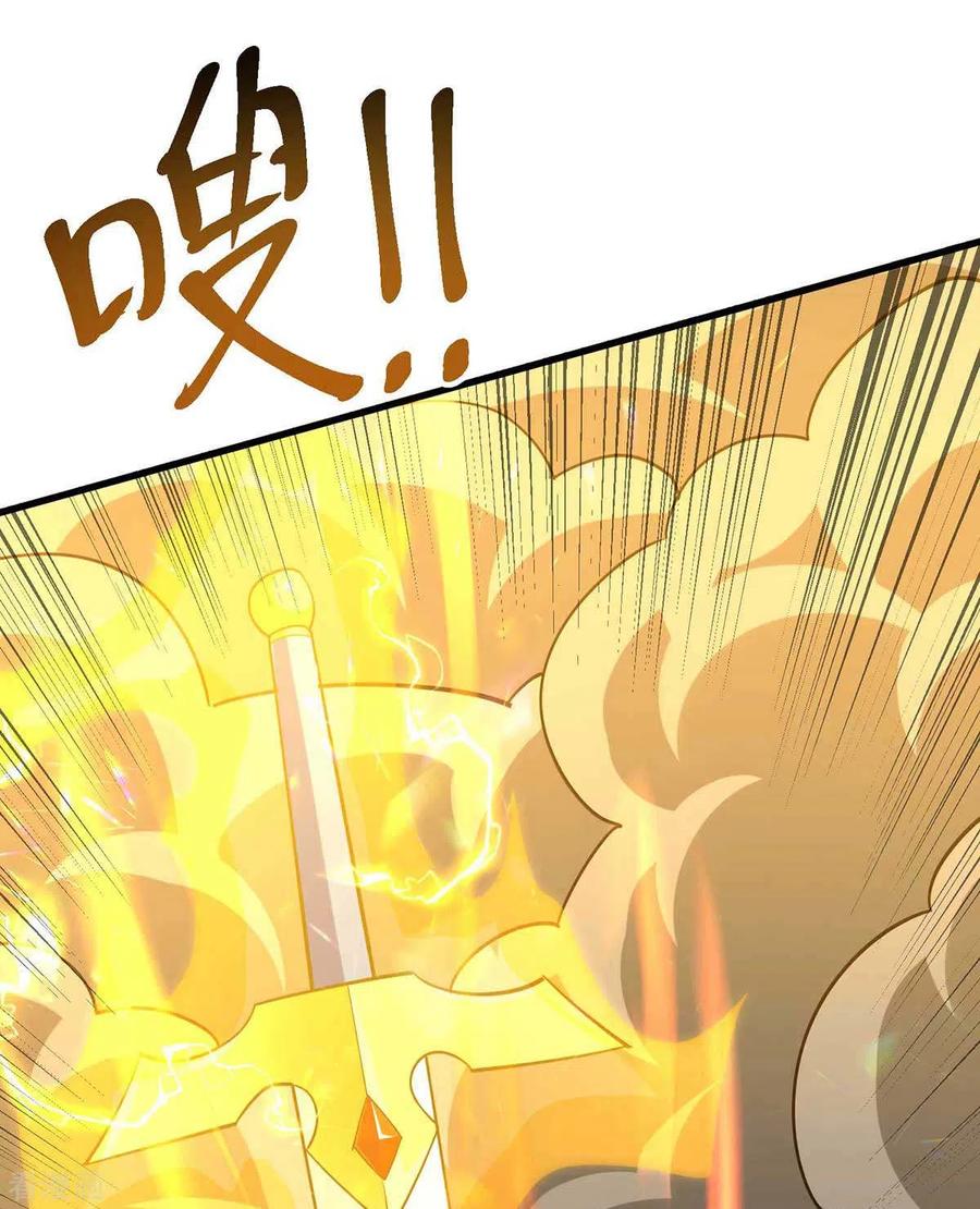 《独步逍遥》第312话 迎战诛仙剑 第22页
