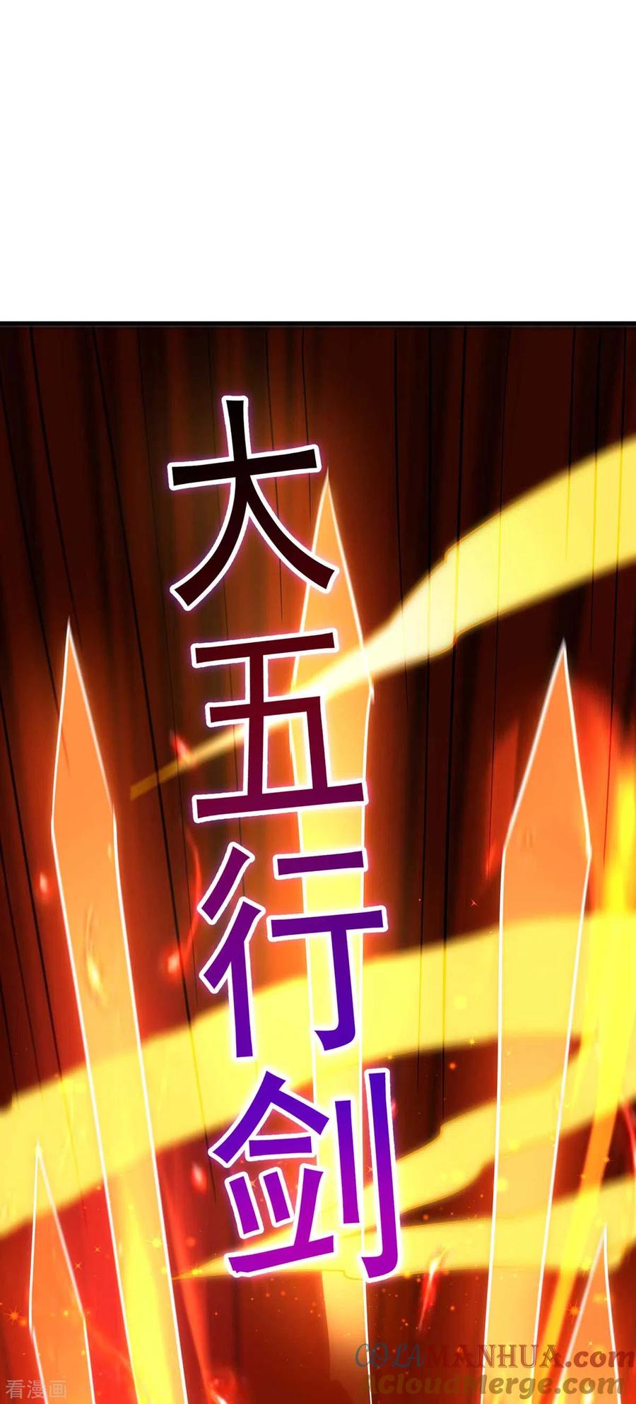 《独步逍遥》第312话 迎战诛仙剑 第7页