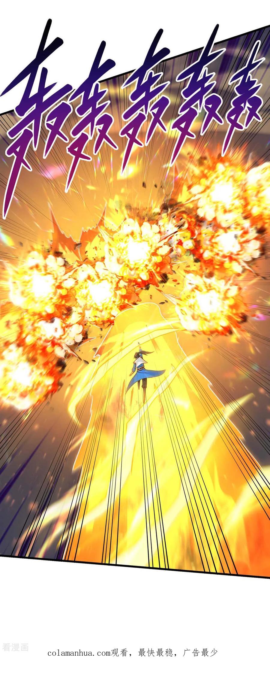 《独步逍遥》第312话 迎战诛仙剑 第32页