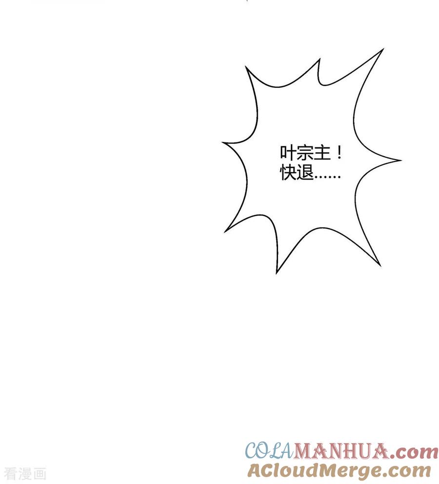 《独步逍遥》第312话 迎战诛仙剑 第5页