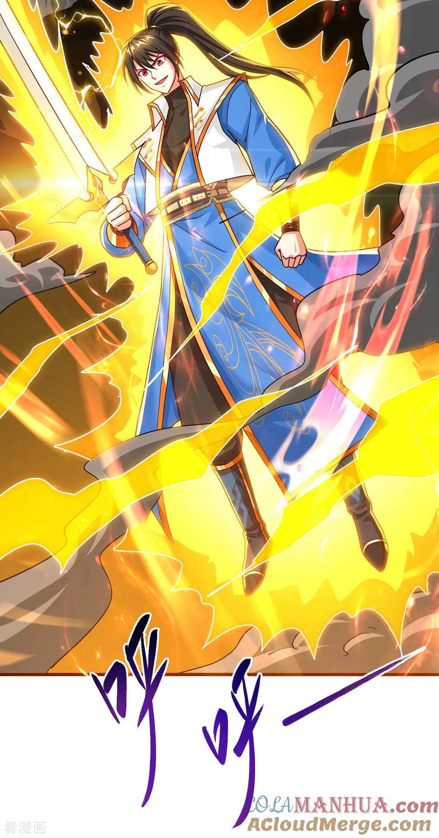 《独步逍遥》第313话 帝尊化身 第7页