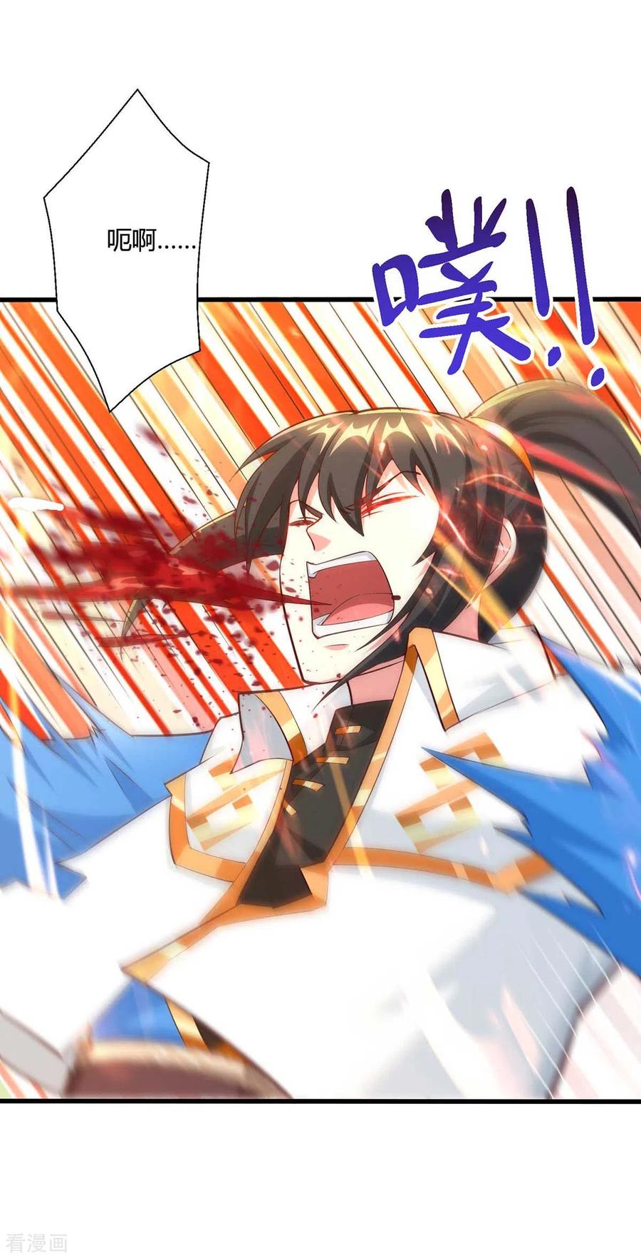 《独步逍遥》第313话 帝尊化身 第22页