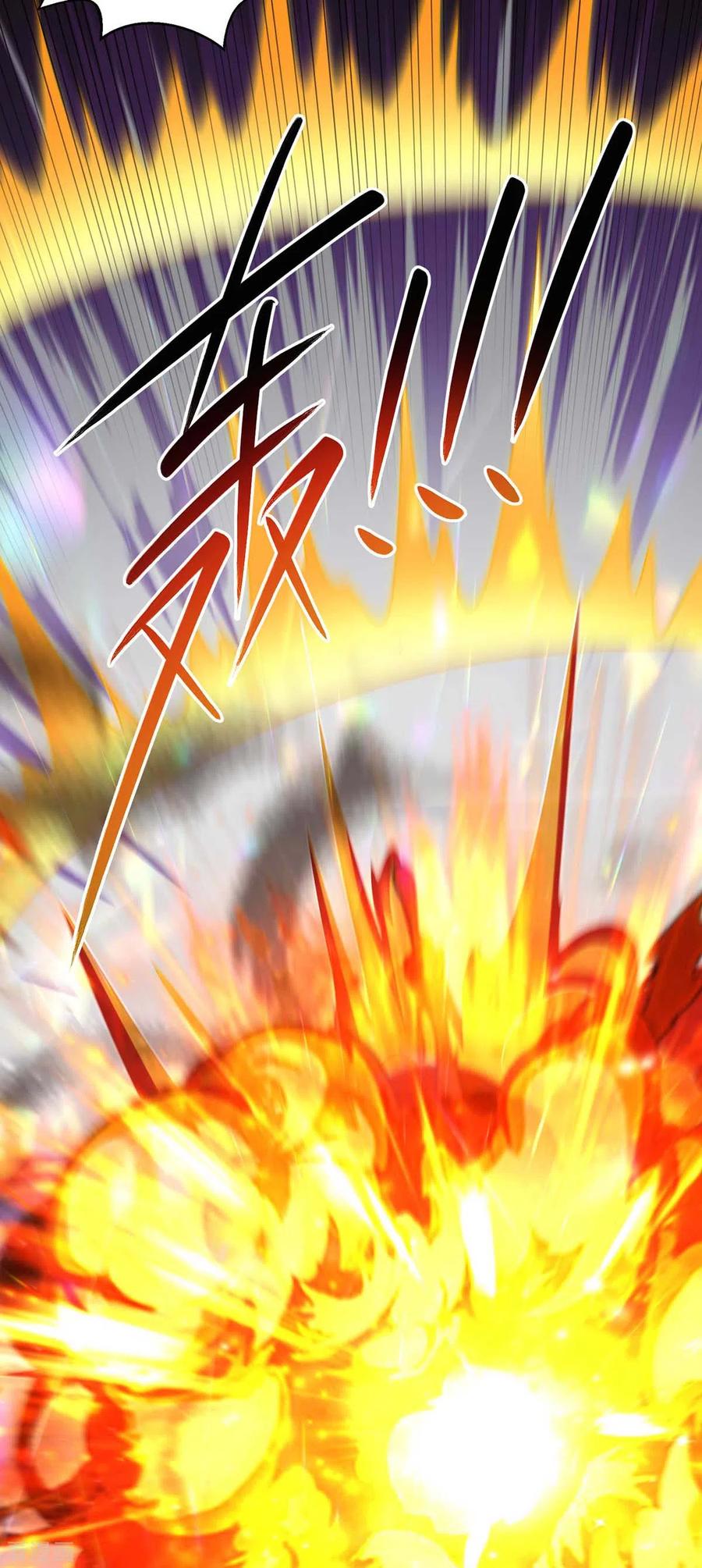 《独步逍遥》第313话 帝尊化身 第2页