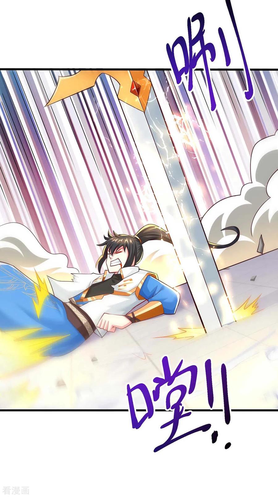 《独步逍遥》第313话 帝尊化身 第24页