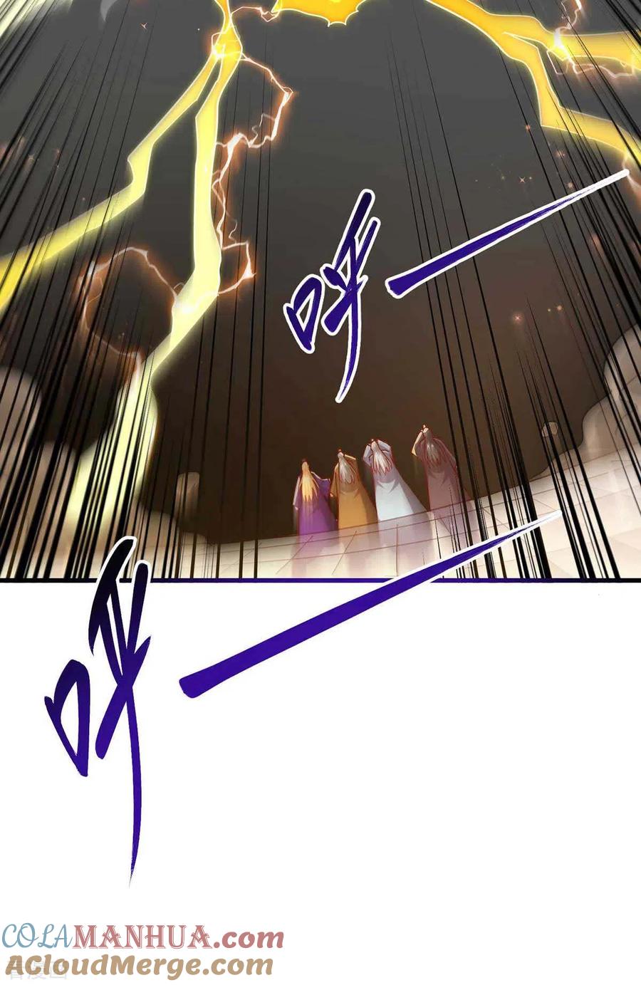 《独步逍遥》第313话 帝尊化身 第11页