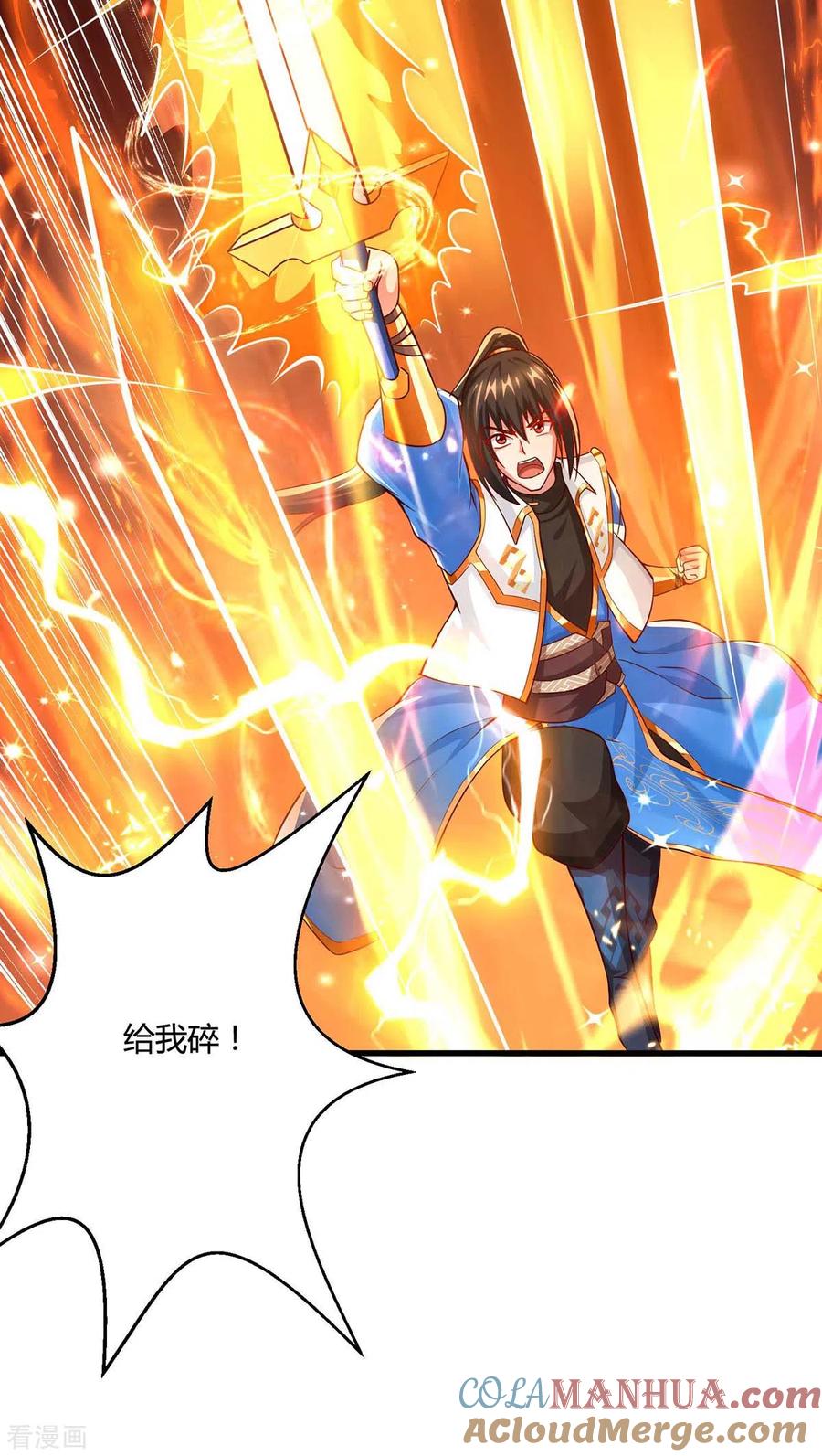 《独步逍遥》第313话 帝尊化身 第19页