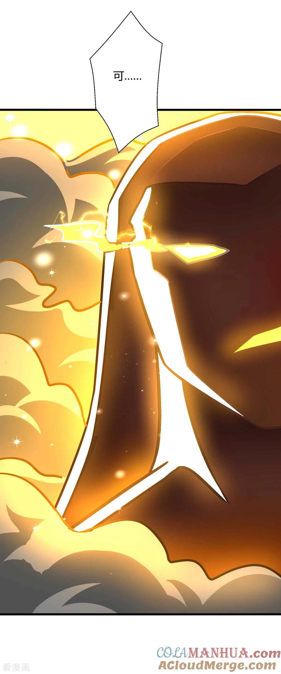 《独步逍遥》第314话 众人之力 第23页
