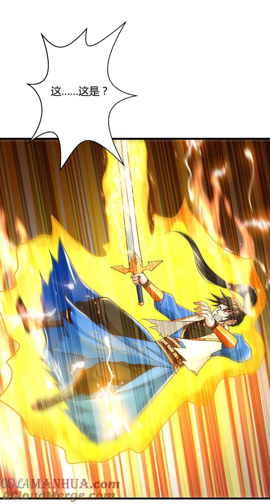 《独步逍遥》第314话 众人之力 第25页