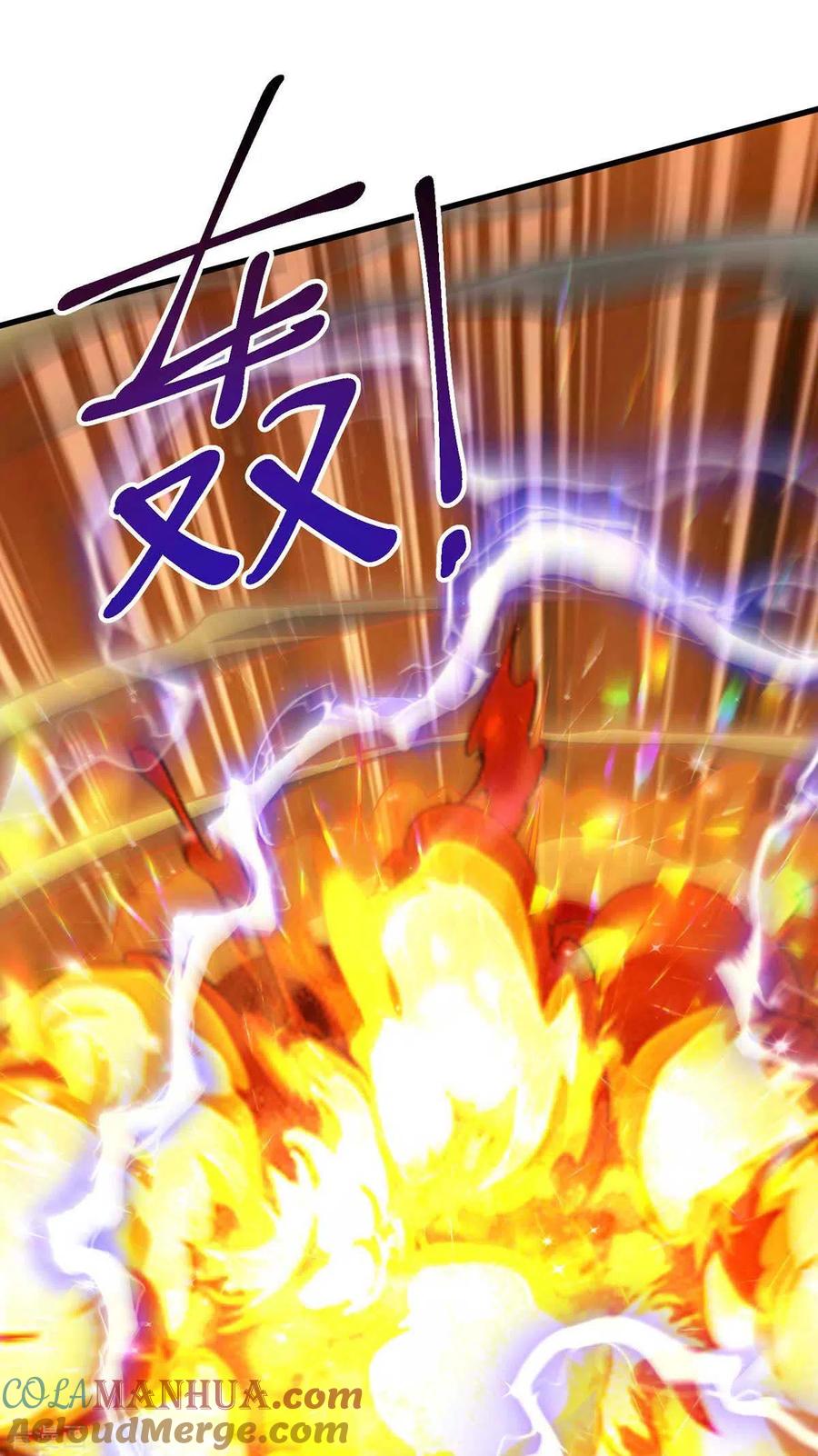 《独步逍遥》第314话 众人之力 第15页