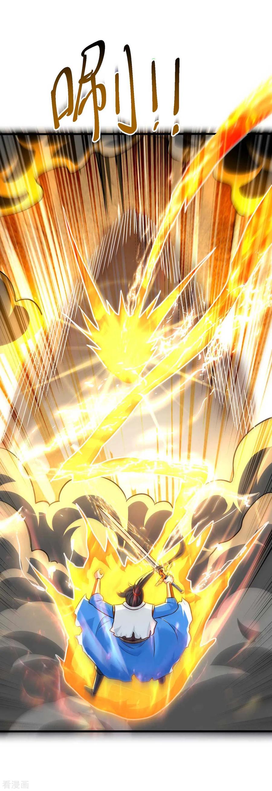《独步逍遥》第314话 众人之力 第24页